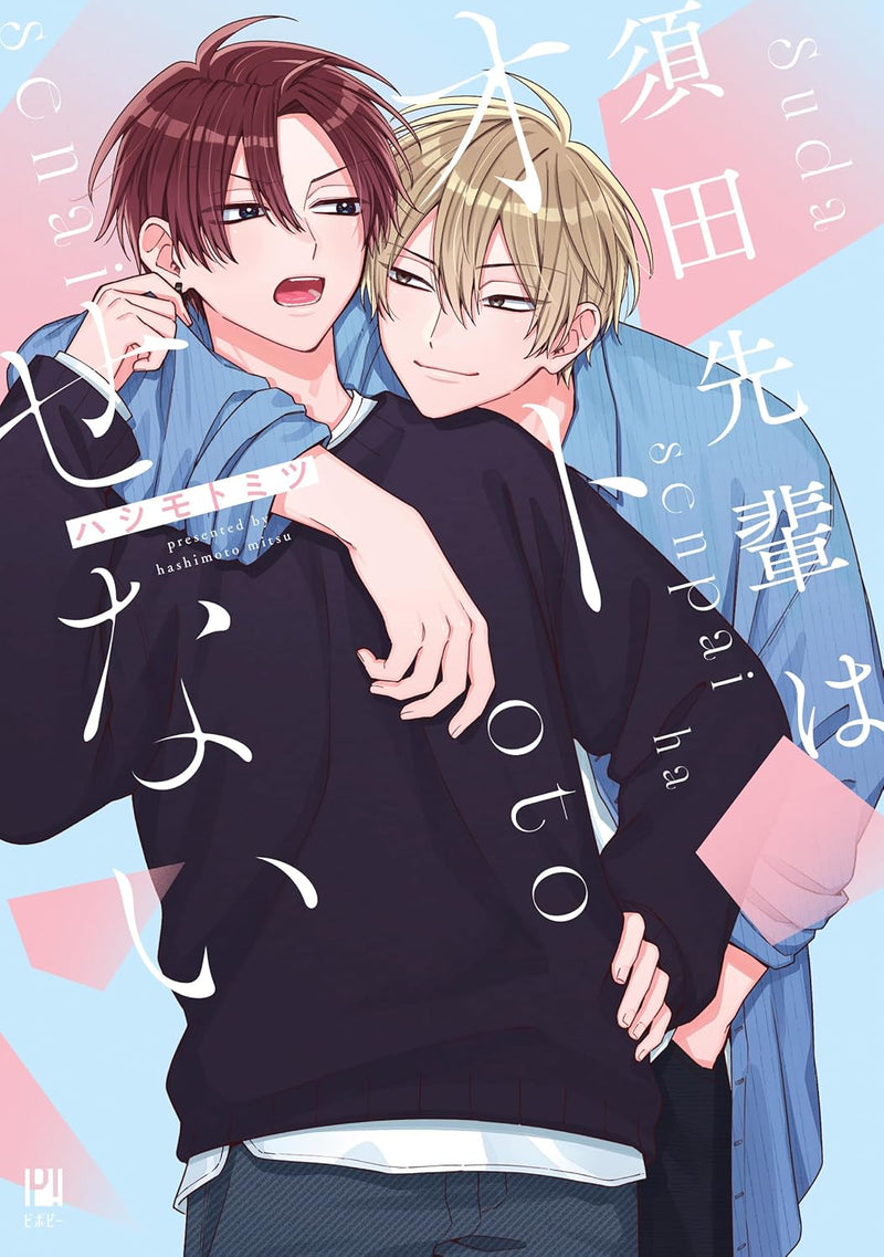 Suda-senpai wa Otosenai