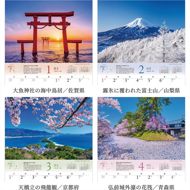 Shashin Koubou Calendar JAPAN - The Four Seasons of Japan 2026 Wall Calendar (with Transparent Holder)