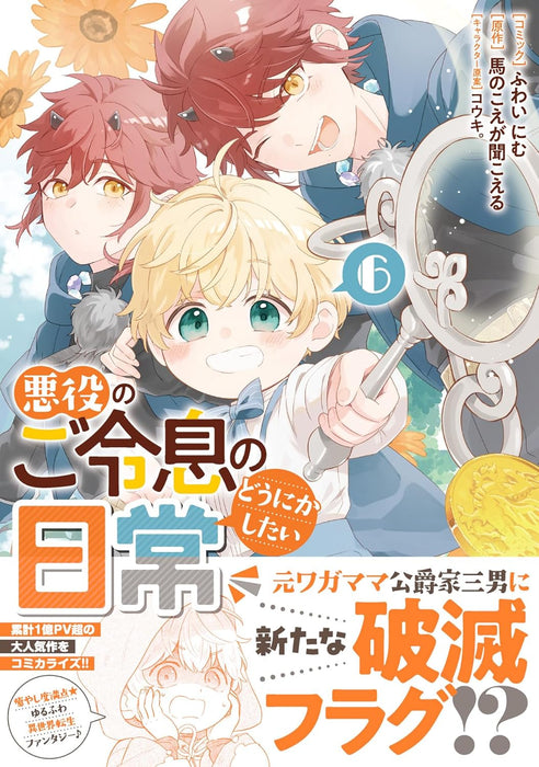 Akuyaku no Goreisoku no Dounika shitai Nichijou 6