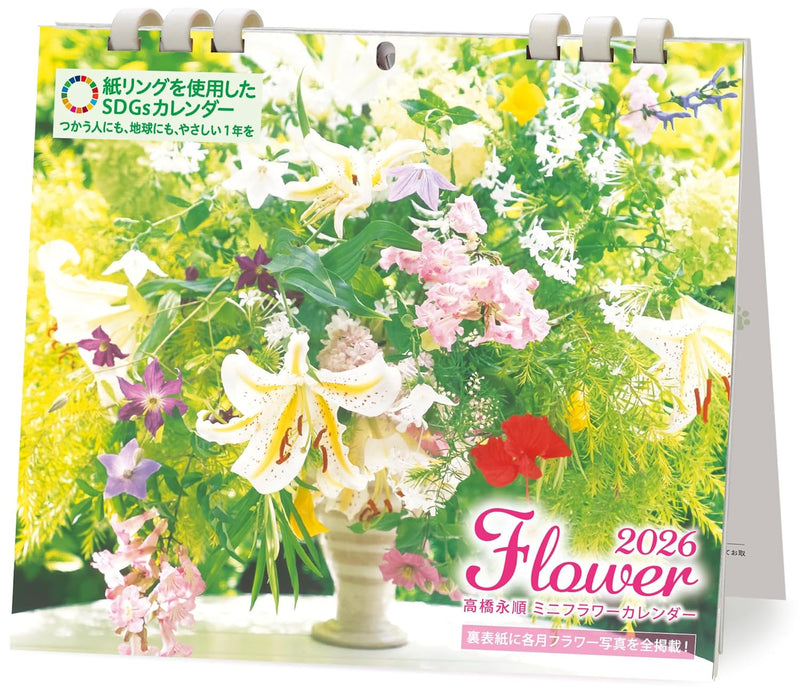 Eijun Takahashi 2026 Mini Flower Calendar (Desk / Wall Calendar)