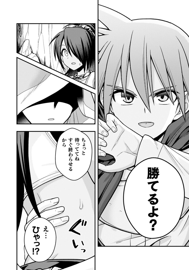 Inochiwake no Boukensha - Fukou Shoujo wo Sukuttara Zenryoku de Suuhai Sareta no de Sekinin Torazaru wo Enai - 2