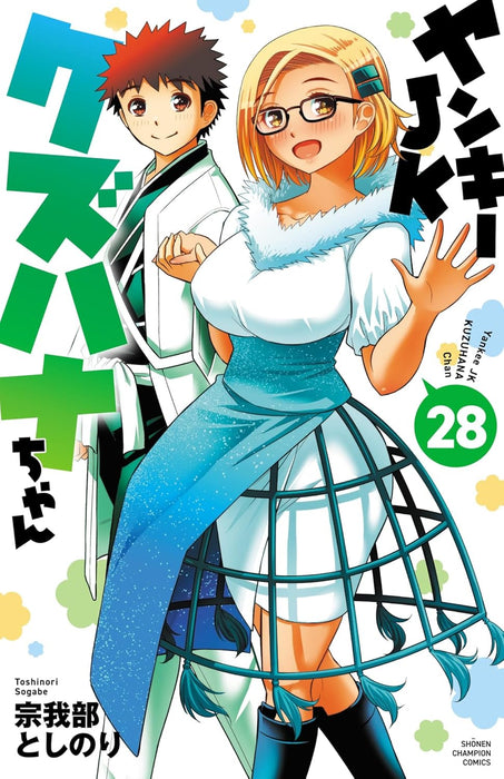 Yankee JK Kuzuhana-chan 28