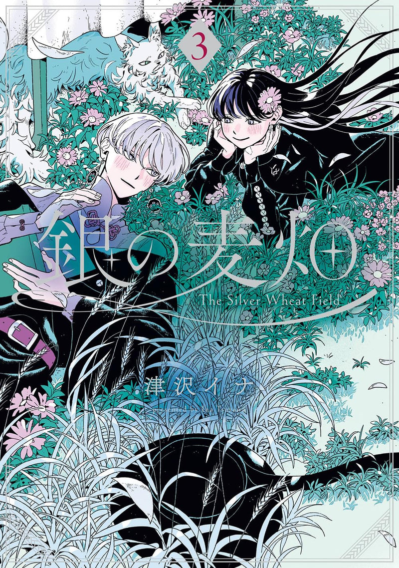 Gin no Mugibatake 3