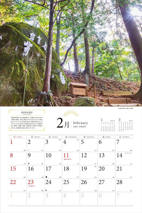 Ultimate Good Luck Power Spot 2026 Calendar