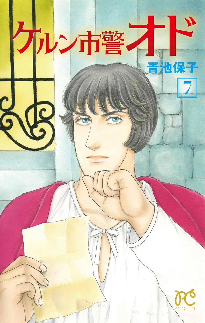 Kerun Shikei Odo 7