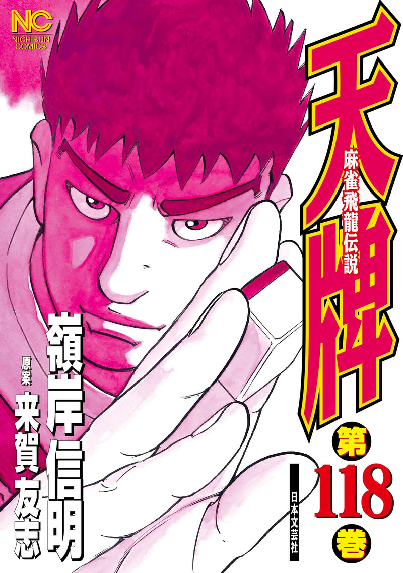 Tenpai 118