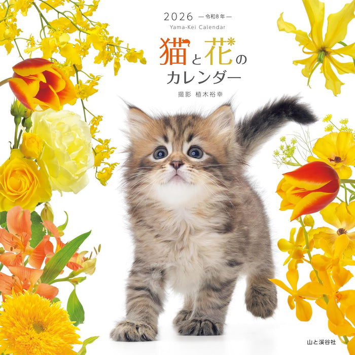 Calendar 2026 Cat and Flower Calendar (Monthly/Wall Calendar) (Yama-kei Calendar 2026)