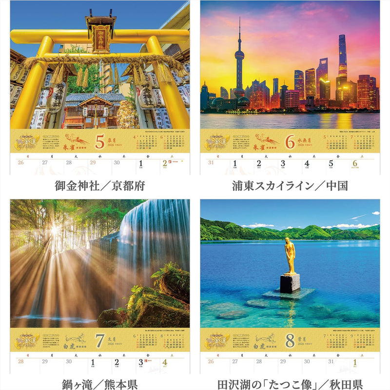 Shashin Koubou Calendar 'Wealth Fortune Power Spots' 2026 Wall Calendar (with Transparent Holder)
