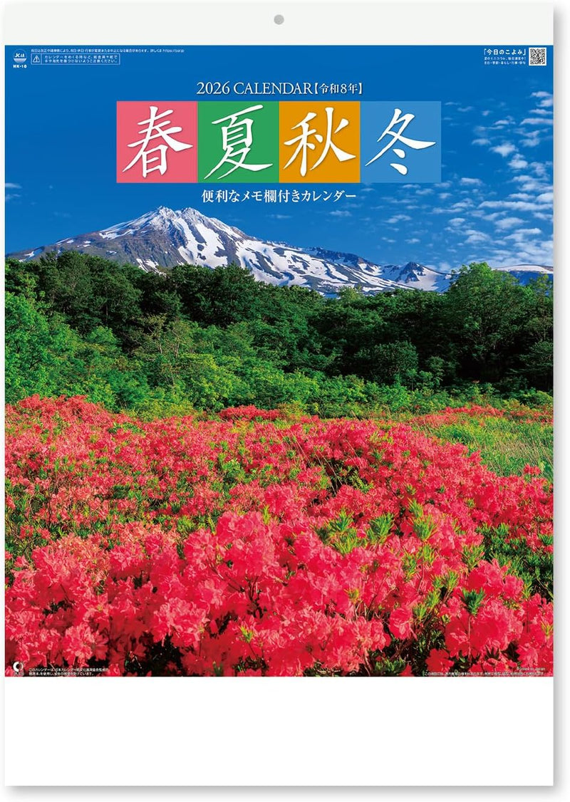 New Japan Calendar 2026 Wall Calendar Spring Summer Autumn Winter NK18