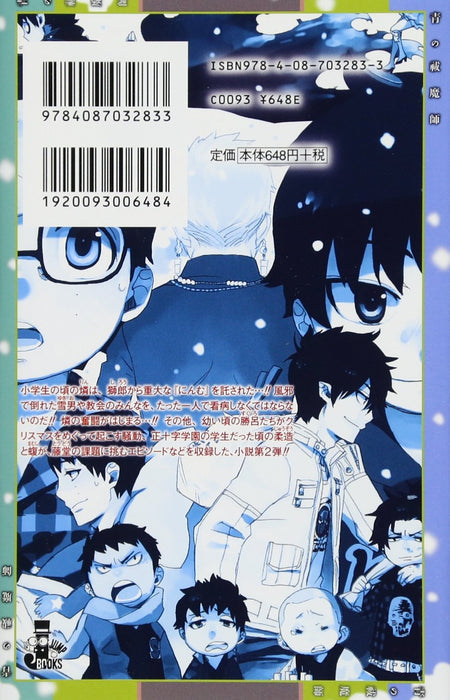 Blue Exorcist (Ao no Exorcist): Home Sweet Home