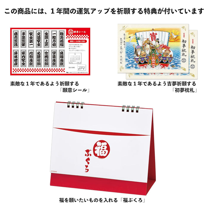 Todan 2026 Desk L Calendar Wishes Fulfilled Calendar 15.6 x 18cm TD-30289