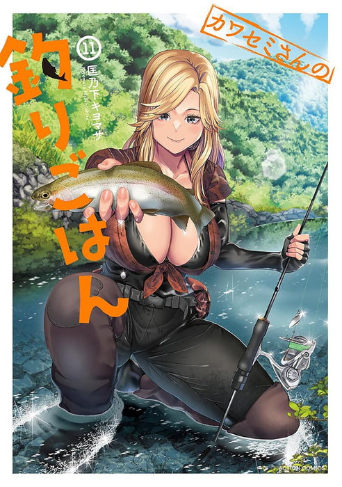 Kawasemi-san no Tsuri Gohan 11