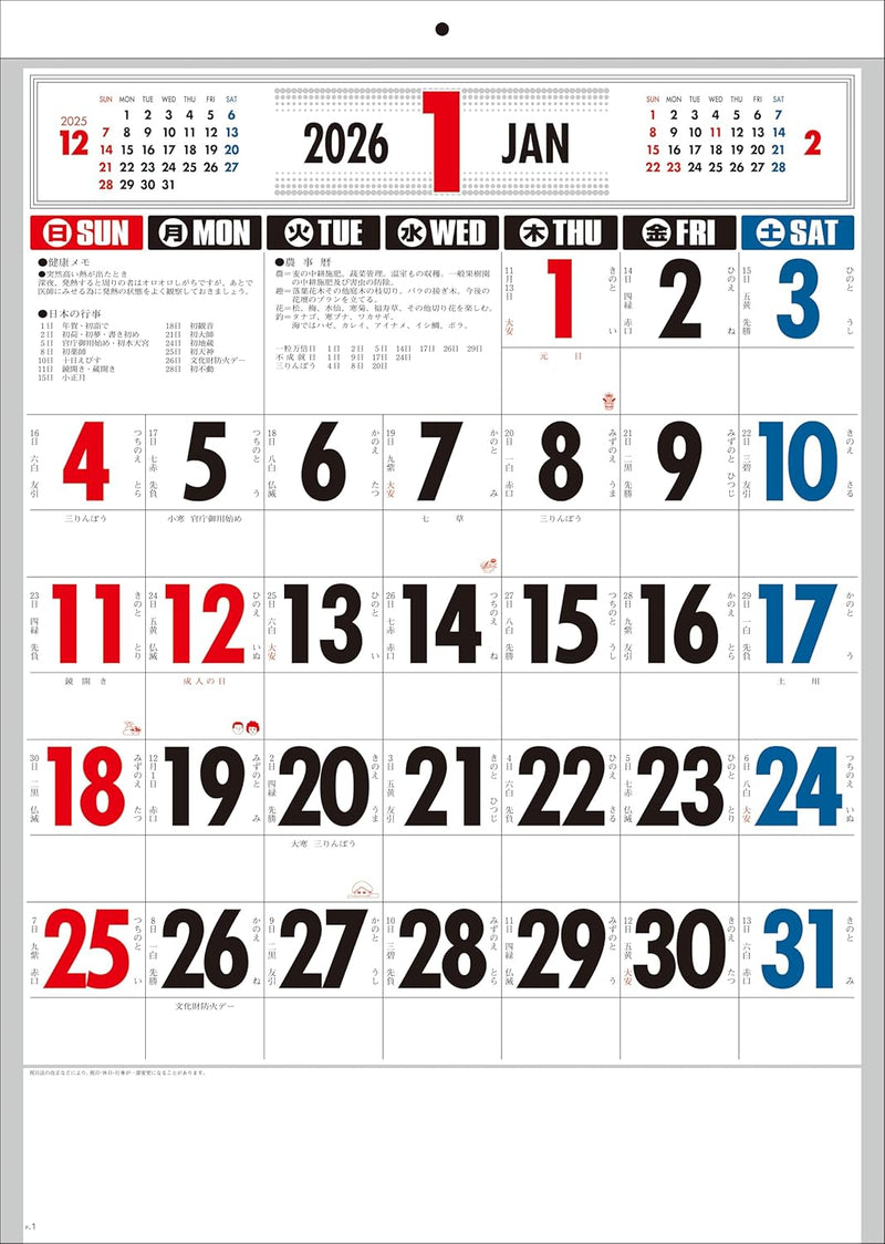 2026 Moji Monthly Table Calendar [Ringless / B3 Vertical Format] K25