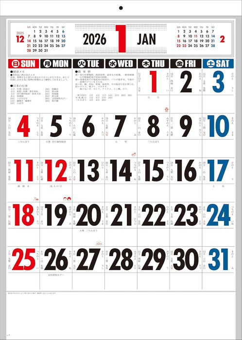 2026 Moji Monthly Table Calendar [Ringless / B3 Vertical Format] K25