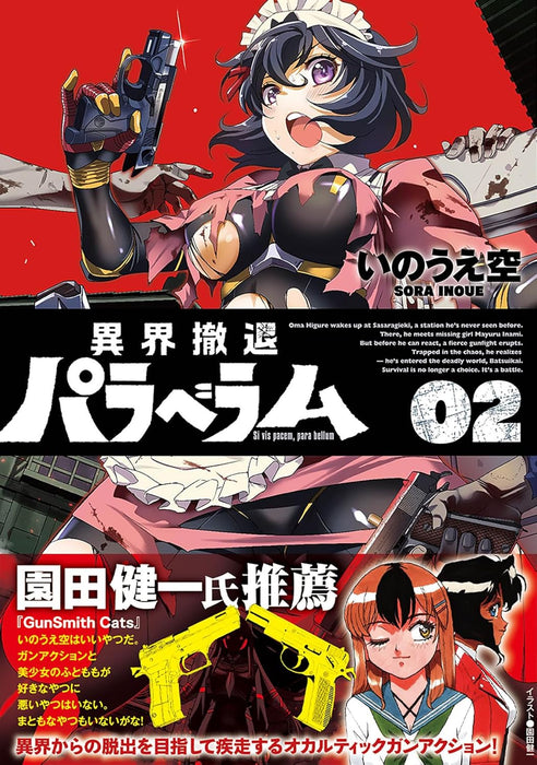 Isekai Tettai Para Bellum 02