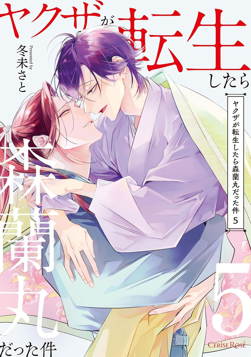 Yakuza ga Tensei shitara Mori Ranmaru datta ken 5