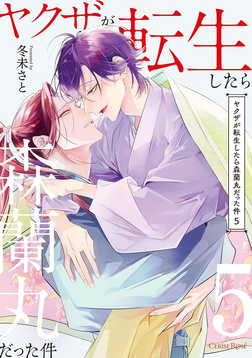 Yakuza ga Tensei shitara Mori Ranmaru datta ken 5