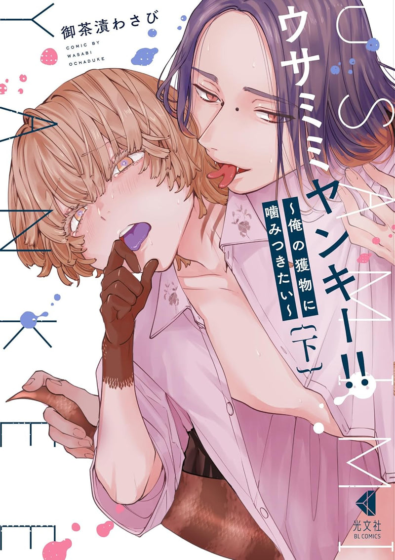 Usamimi Yankee!! Part 2 - Ore no Emono ni Kamitsukitai
