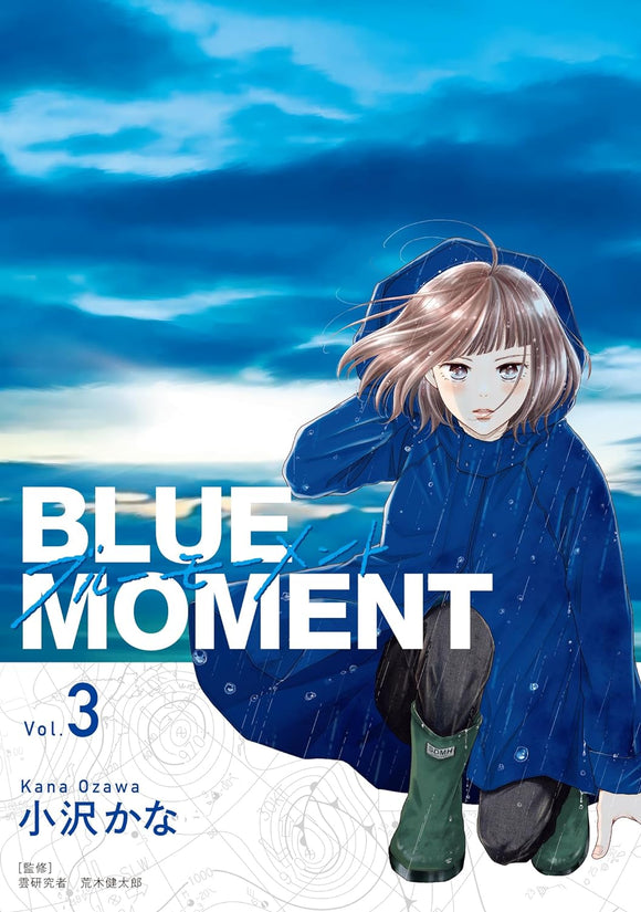 BLUE MOMENT Vol.3