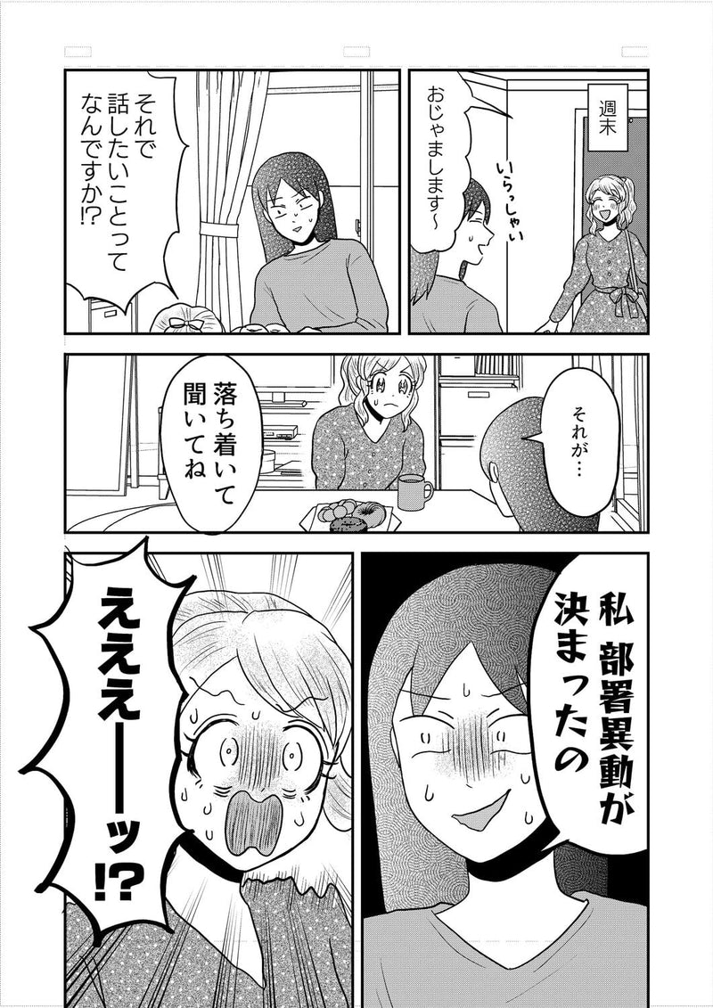 Kimi ni Kawaii to Sakebitai 3