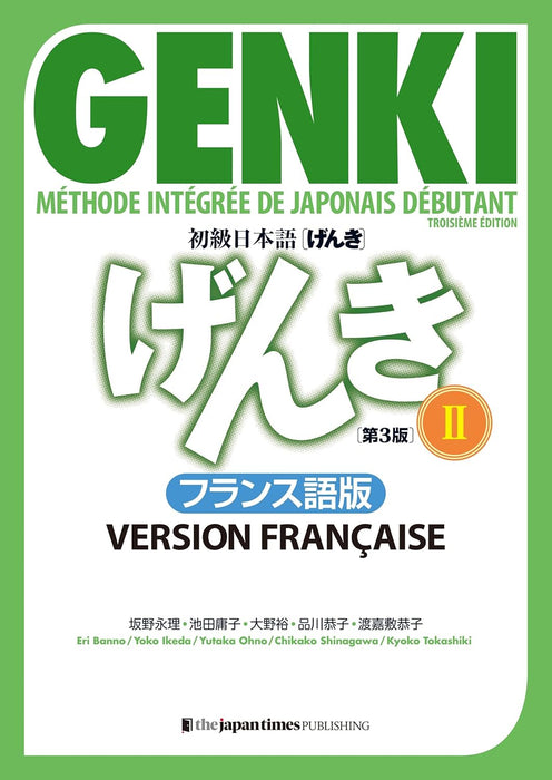 GENKI: An Integrated Course in Elementary Japanese 2 [Third Edition] French Edition