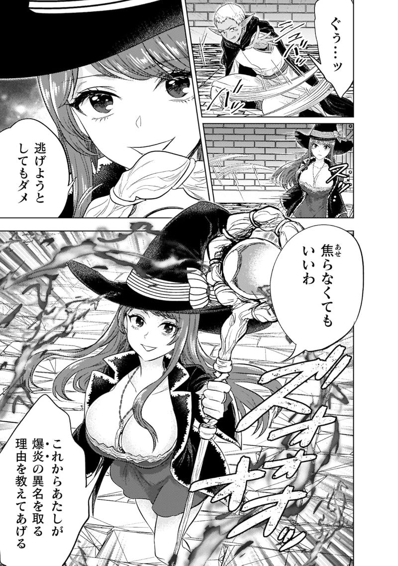 Beauty, Sage and the Devil's Sword (Bijo to Kenja to Majin no Ken) 7