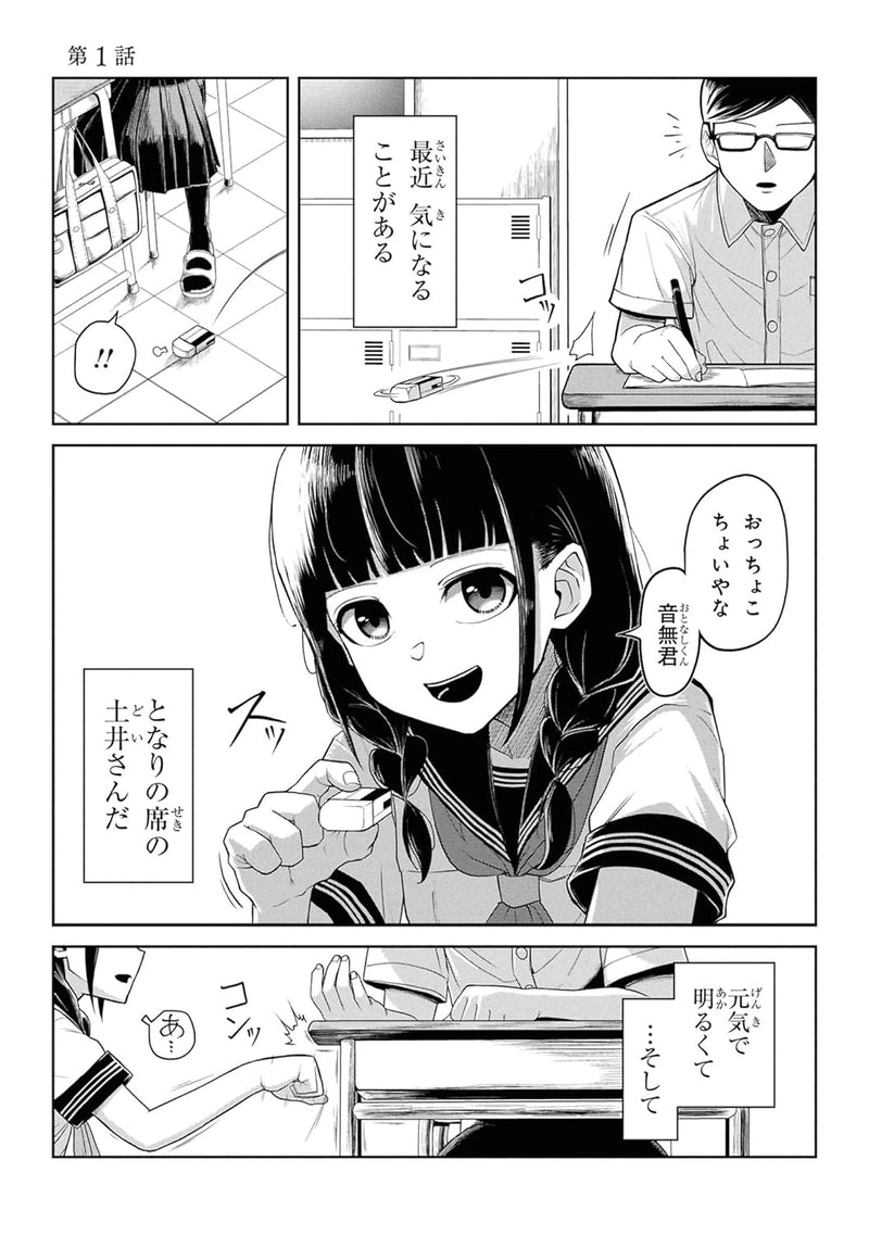 Hibiware Koujitsu 1