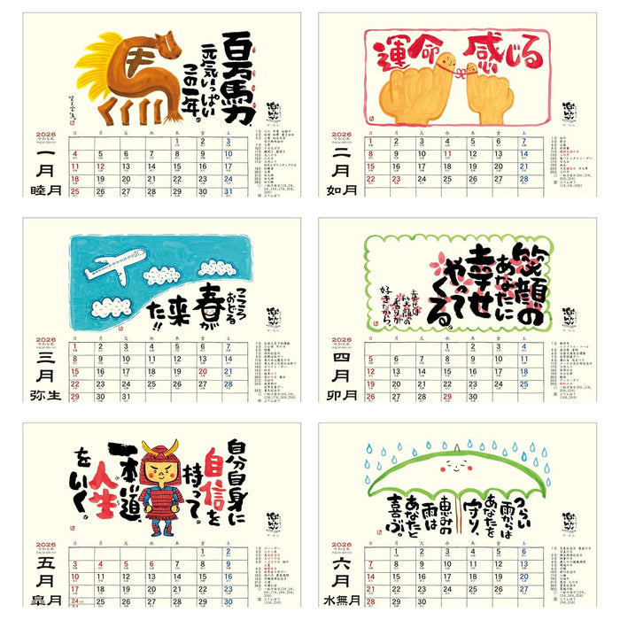 Todan 2026 Desk L Calendar Rakushou - Smiles with Calligraphy and Paintings Calendar - 15.6 x 18cm TD-30268