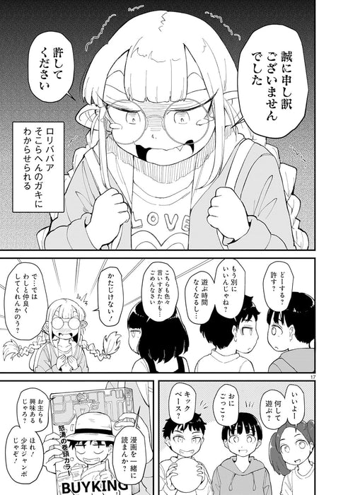 Tanken Hakken Boku no Isekai Elf-san 3