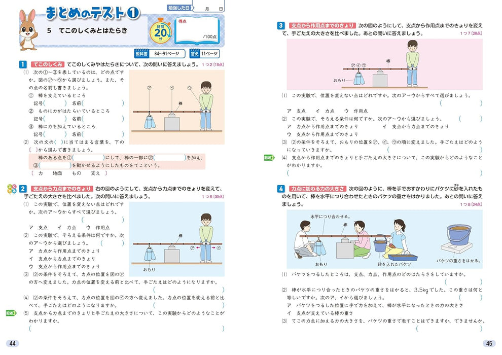Shougaku Kyoukasho Work Science 6th Grade Gakkotosho Edition
