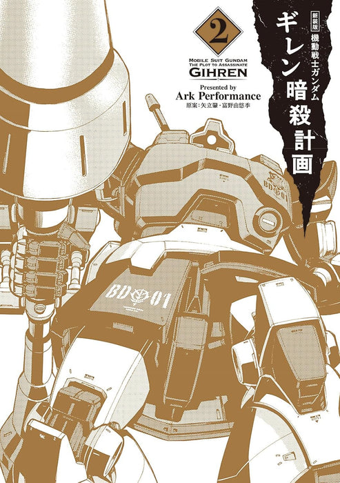 New Edition Mobile Suit Gundam The Plot to Assassinate Gihren 2