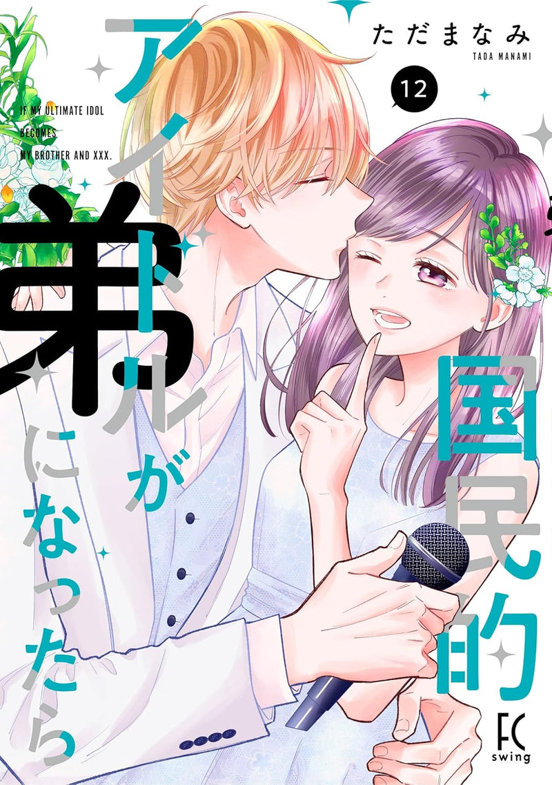Kokuminteki Idol ga Otouto ni Nattara 12