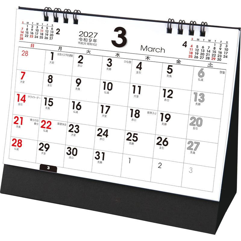 Todan 2027 Desk Calendar Basic (with Sign Sticker) 15.6 x 18cm TD-264