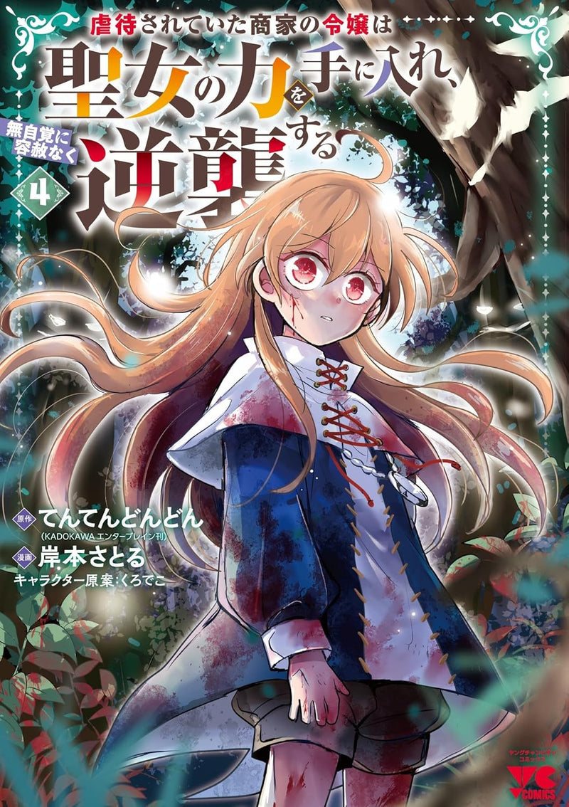 Gyakutai sareteita Shouka no Reijou wa Seijo no Chikara wo Te ni Ire, Mujikaku ni Youshanaku Gyakushuu suru 4