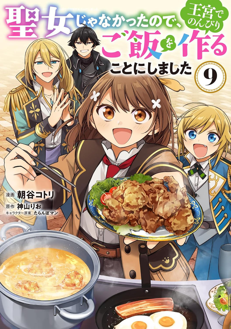 Seijo ja Nakatta node, Oukyuu de Nonbiri Gohan wo Tsukuru Koto ni Shimashita 9