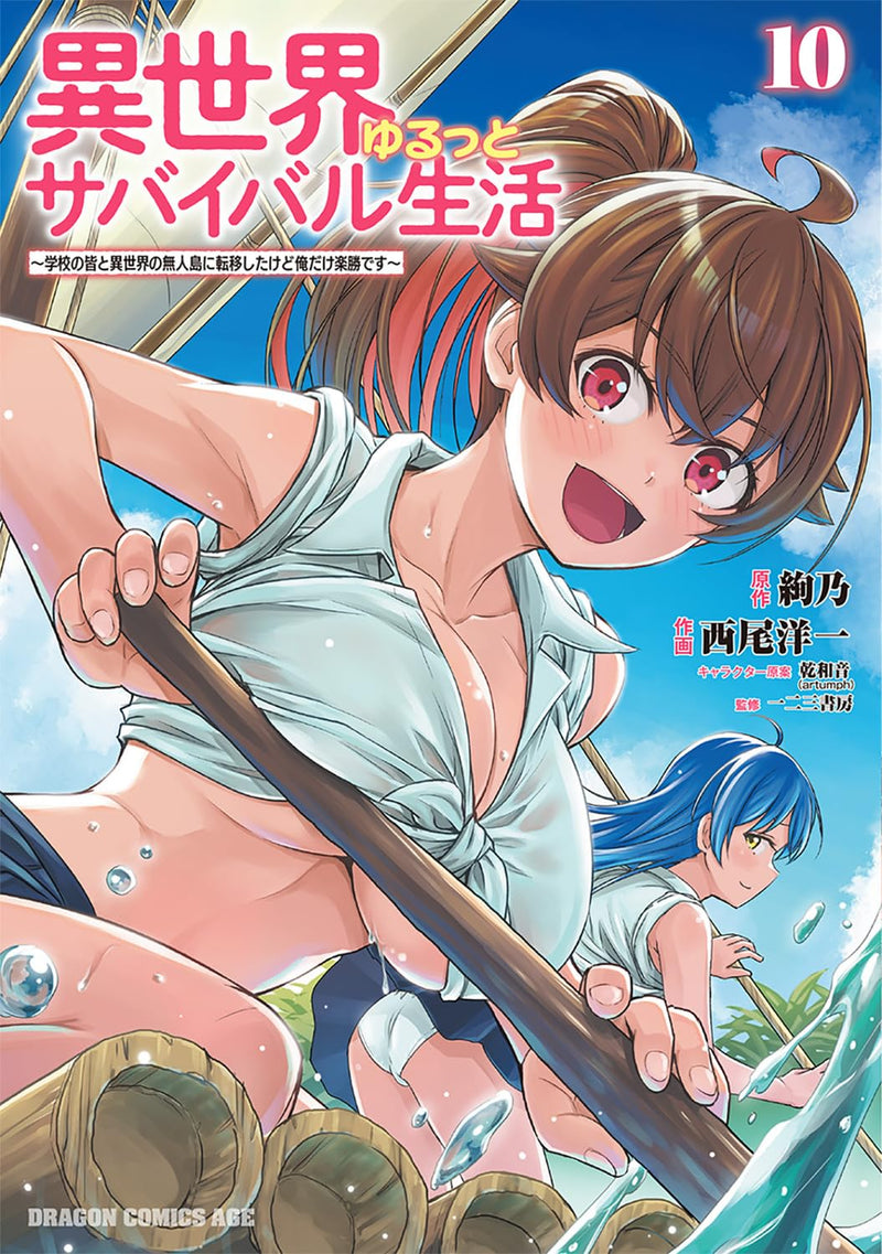 Isekai Yurutto Survival Seikatsu: Gakkou no Minna to Isekai no Mujintou ni Tenishitakedo Ore Dake Rakushou desu 10
