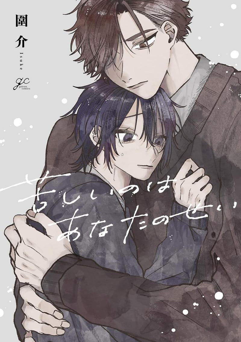Kurushii no wa Anata no Sei