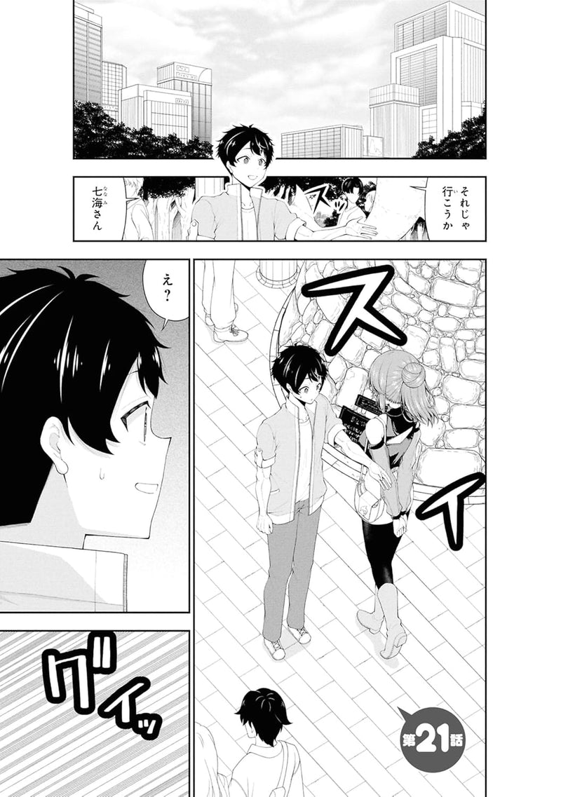 Inkya no Boku ni Batsu Game de Kokuhaku Shitekita Hazu no Gyaru ga, Doumitemo Boku ni Betahore Desu 5