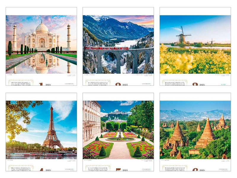 Calendar 2025 Charming and Adorable World Heritage Sites That Spark Delight (Monthly/Wall Calendar) (Impress Calendar 2025)
