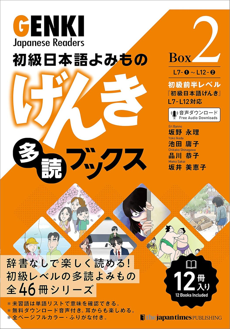 GENKI Japanese Readers Box 2