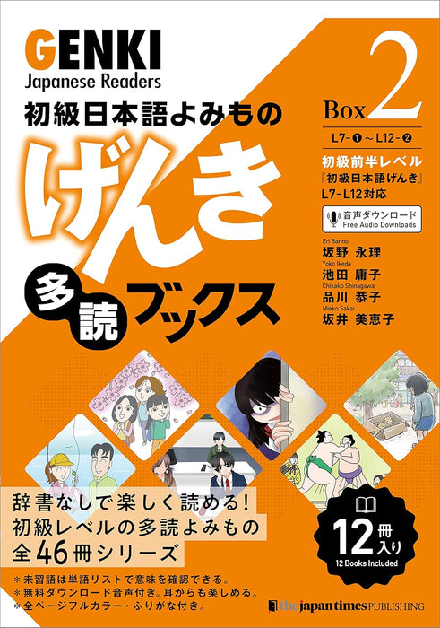 GENKI Japanese Readers Box 2