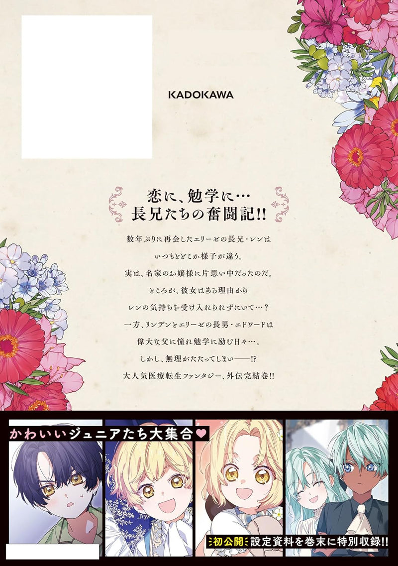 Gekai Erize Gaiden Part 2