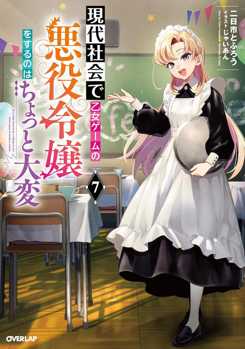 Gendai Shakai de Otome Game no Akuyaku Reijou wo Suru no wa Chotto Taihen 7 (Light Novel)