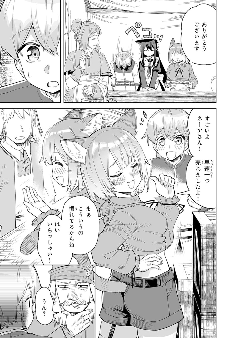 Kaikosareta Kyuutei Renkinjutsushi wa Henkyou de Dai Nouen wo Tsukuriageru - Sokoku wo Oidasareta kedo, Saikyou Ryouchi de Slow Life wo Ouka suru - 4