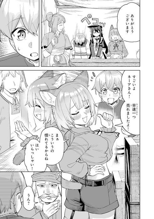 Kaikosareta Kyuutei Renkinjutsushi wa Henkyou de Dai Nouen wo Tsukuriageru - Sokoku wo Oidasareta kedo, Saikyou Ryouchi de Slow Life wo Ouka suru - 4