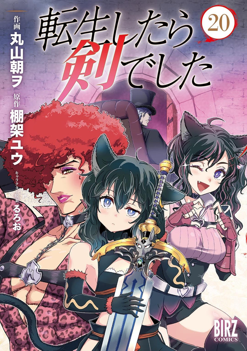 Reincarnated as a Sword (Tensei Shitara Ken Deshita) 20