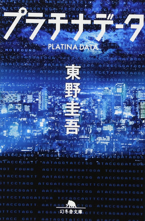 Platinum Data