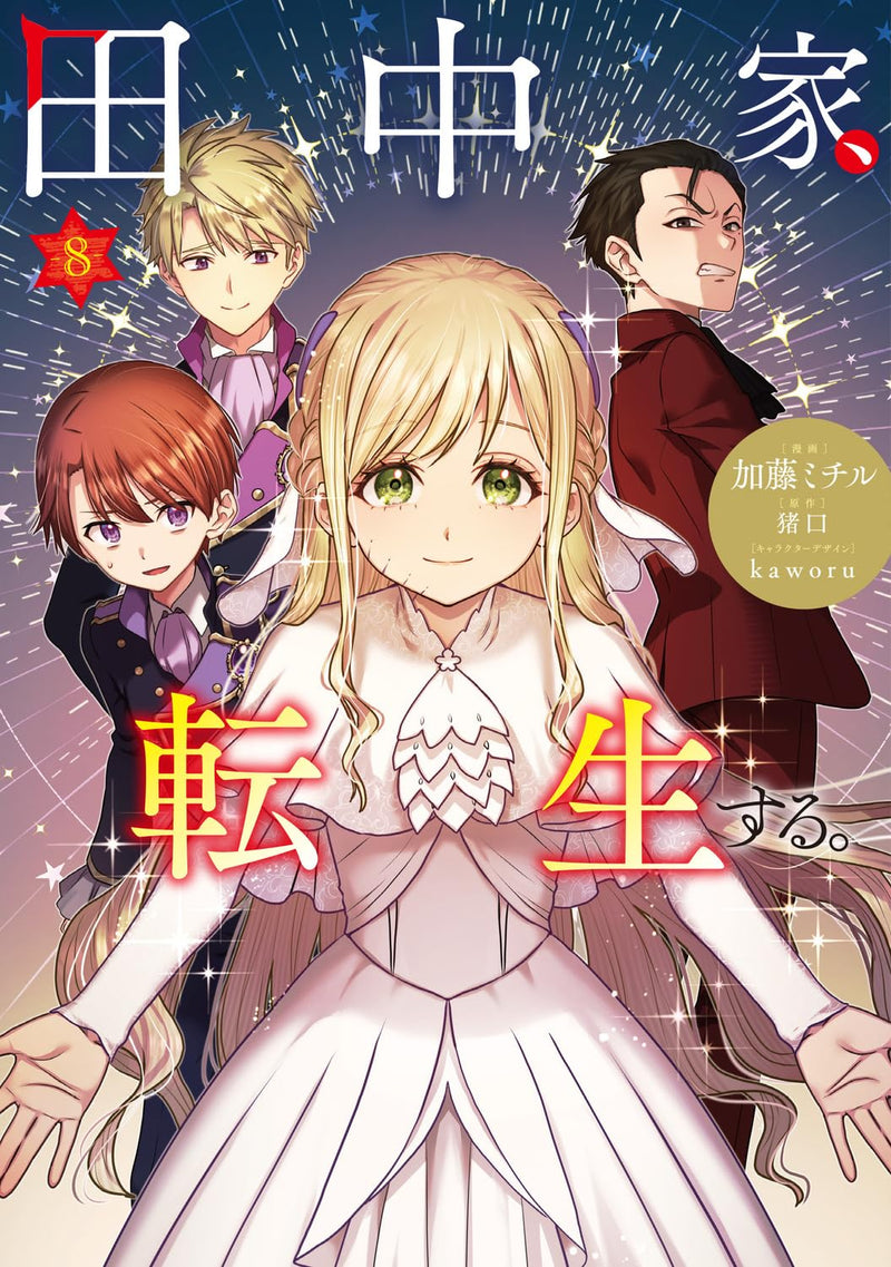 The Tanaka Family Reincarnates (Tanaka ke, Tensei suru) 8