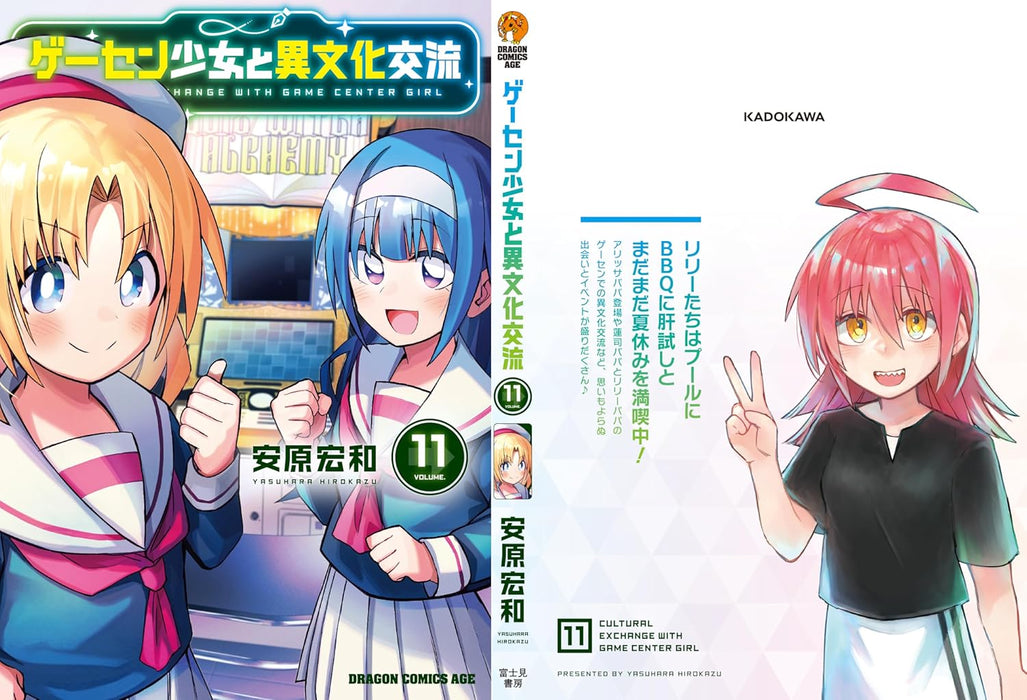 Geesen Shoujo to Ibunka Kouryuu 11