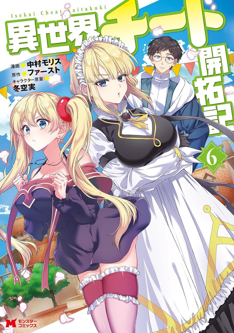 Isekai Cheat Kaitakuki 6